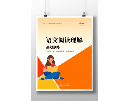 《阅读理解》专项训练